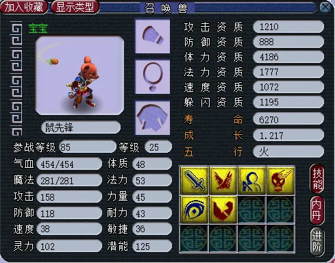 diablofans游戏攻略