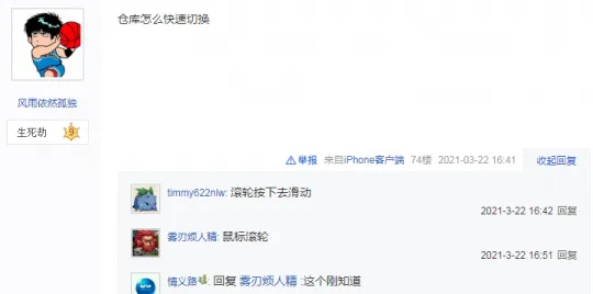 diablofans游戏攻略