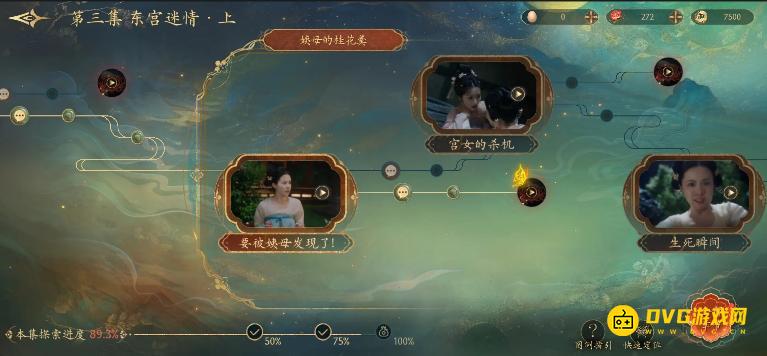 diablofans游戏攻略