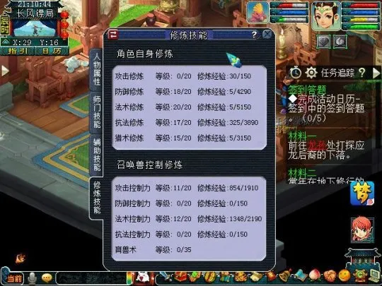 diablofans游戏攻略