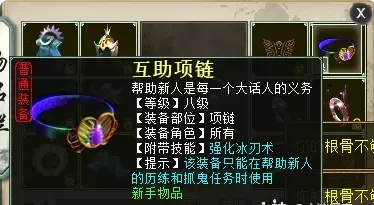 diablofans游戏攻略