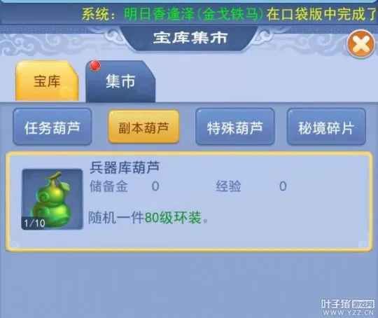 diablofans游戏攻略