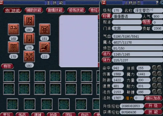 diablofans游戏攻略