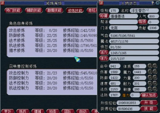 diablofans游戏攻略