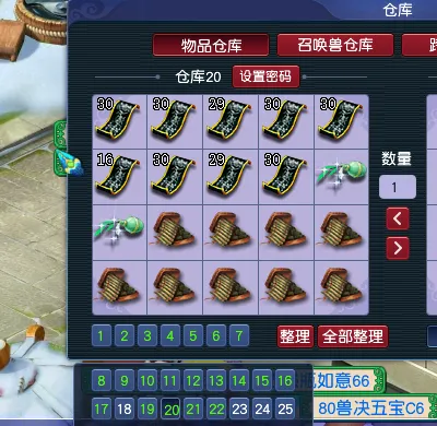 diablofans游戏攻略