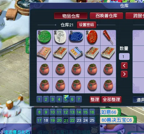 diablofans游戏攻略