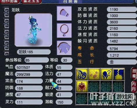 diablofans游戏攻略