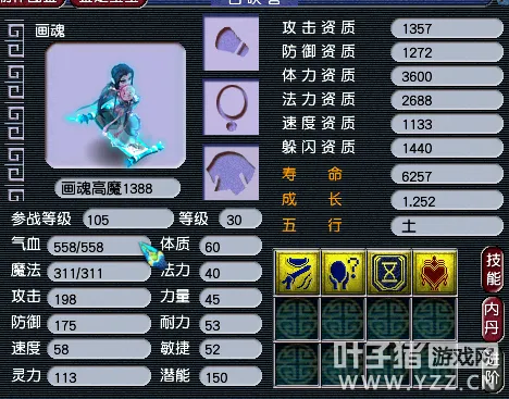 diablofans游戏攻略