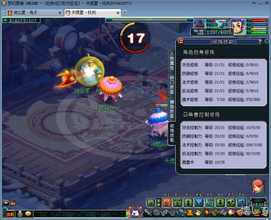 diablofans游戏攻略