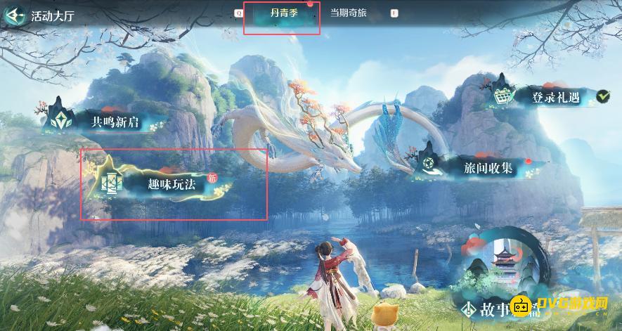 diablofans游戏攻略