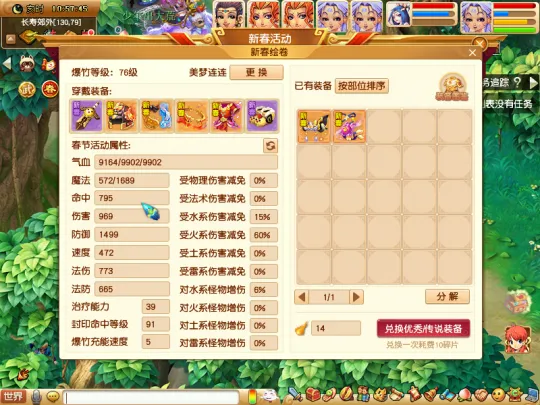 diablofans游戏攻略