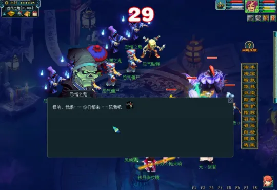 diablofans游戏攻略