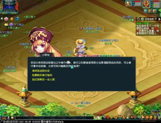 diablofans游戏攻略