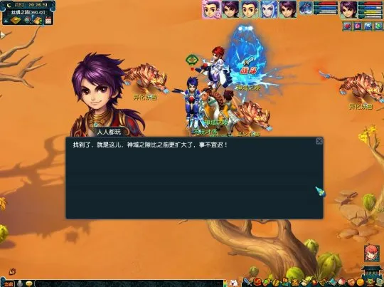 diablofans游戏攻略