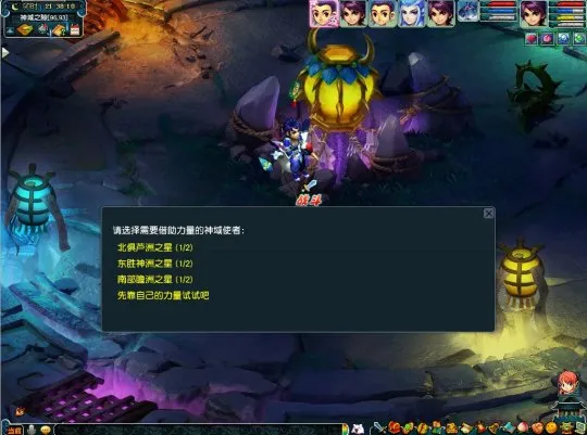 diablofans游戏攻略