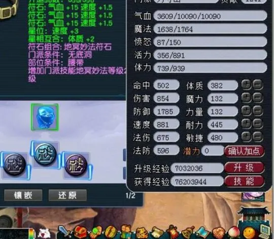 diablofans游戏攻略