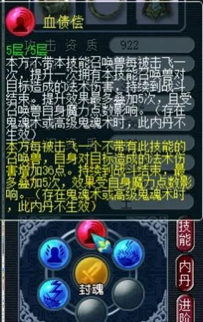 diablofans游戏攻略