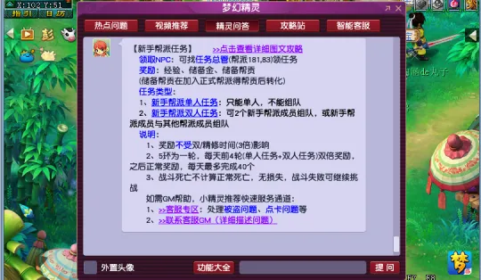 diablofans游戏攻略