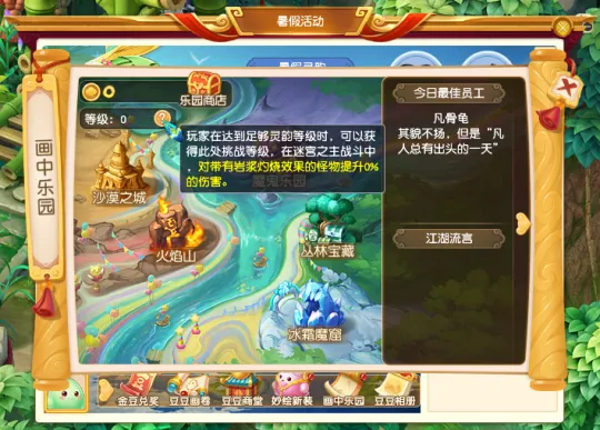 diablofans游戏攻略