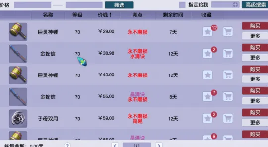 diablofans游戏攻略