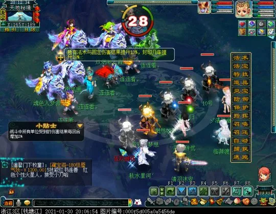 diablofans游戏攻略