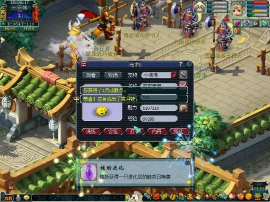 diablofans游戏攻略