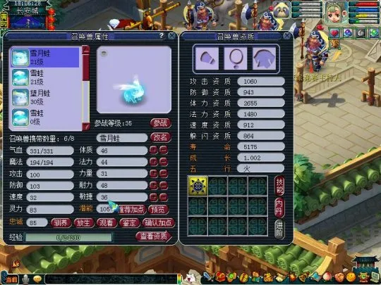 diablofans游戏攻略