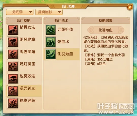 diablofans游戏攻略