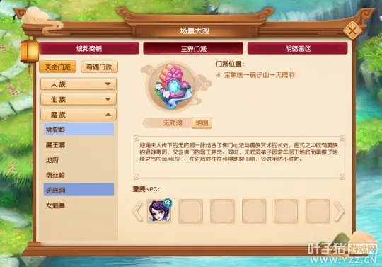 diablofans游戏攻略