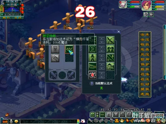 diablofans游戏攻略