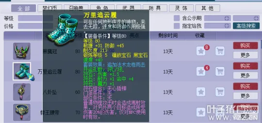 diablofans游戏攻略