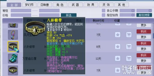 diablofans游戏攻略