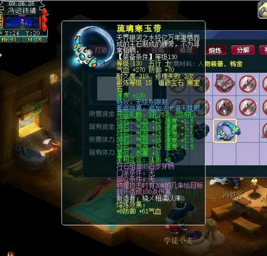 diablofans游戏攻略