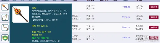 diablofans游戏攻略