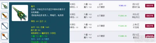 diablofans游戏攻略