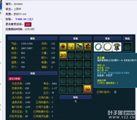 diablofans游戏攻略