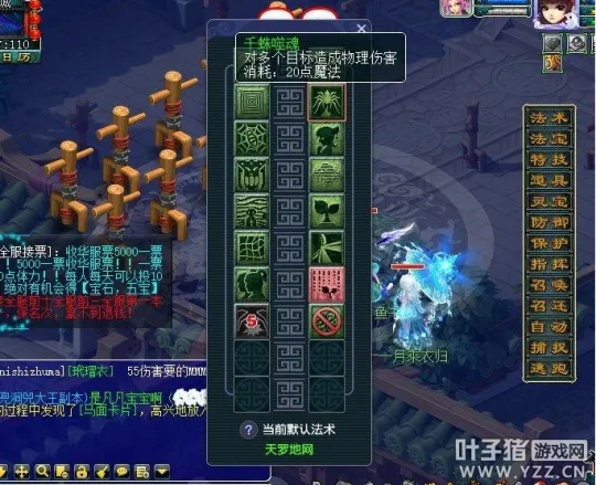 diablofans游戏攻略