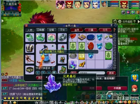 diablofans游戏攻略