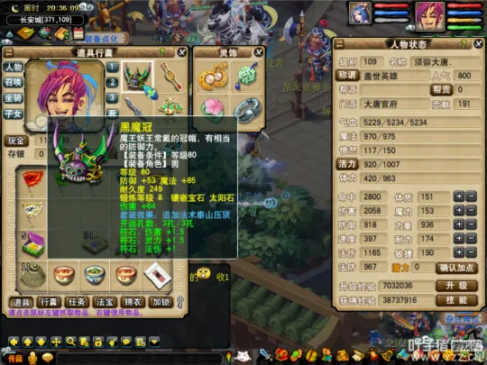 diablofans游戏攻略