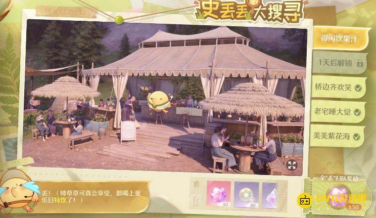 diablofans游戏攻略