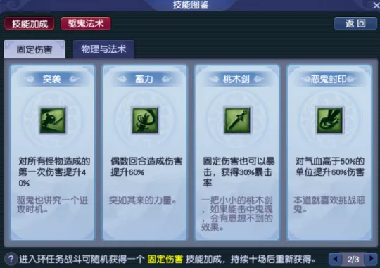 diablofans游戏攻略