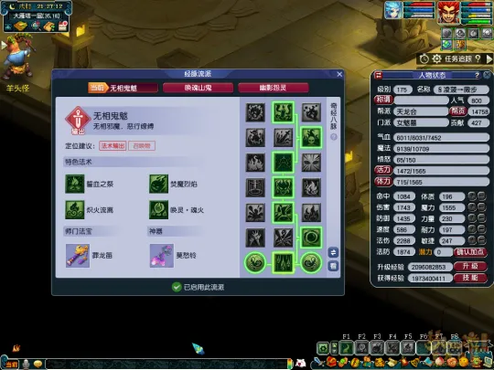 diablofans游戏攻略