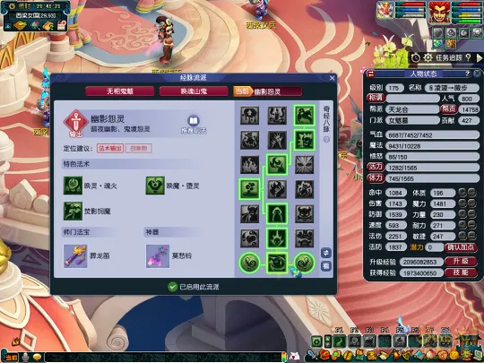 diablofans游戏攻略