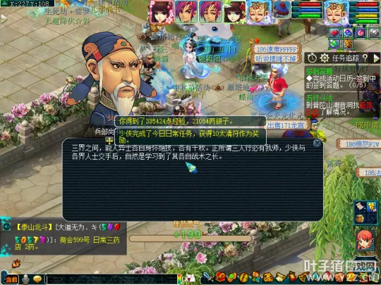 diablofans游戏攻略