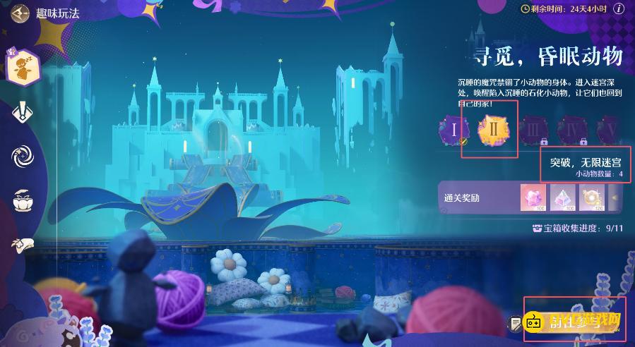 diablofans游戏攻略