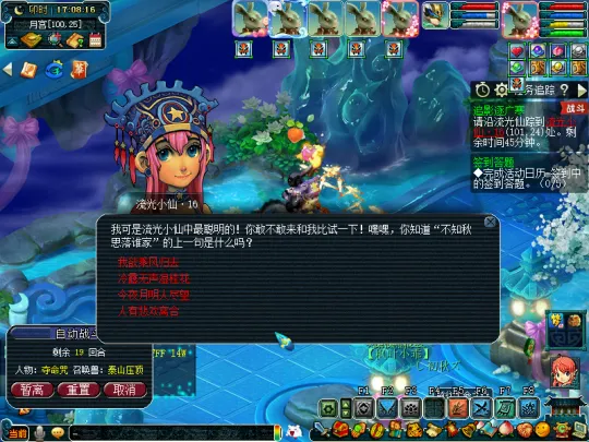 diablofans游戏攻略