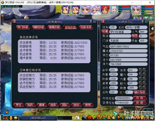 diablofans游戏攻略