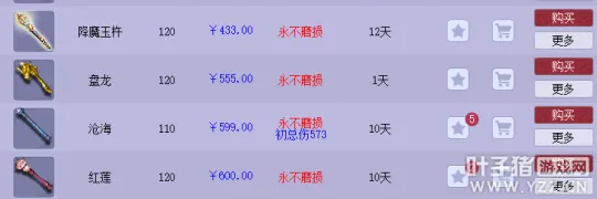 diablofans游戏攻略