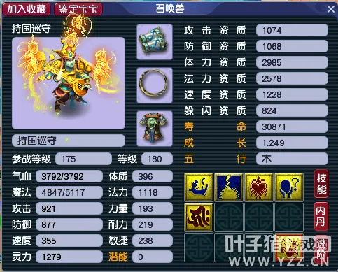 diablofans游戏攻略