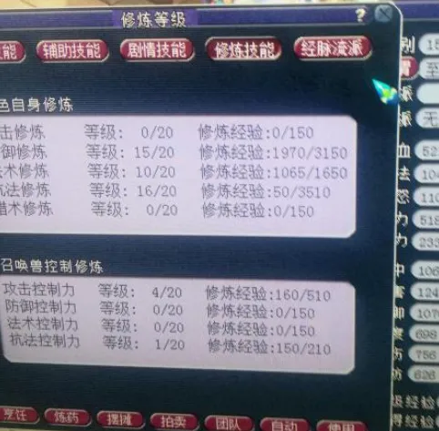 diablofans游戏攻略